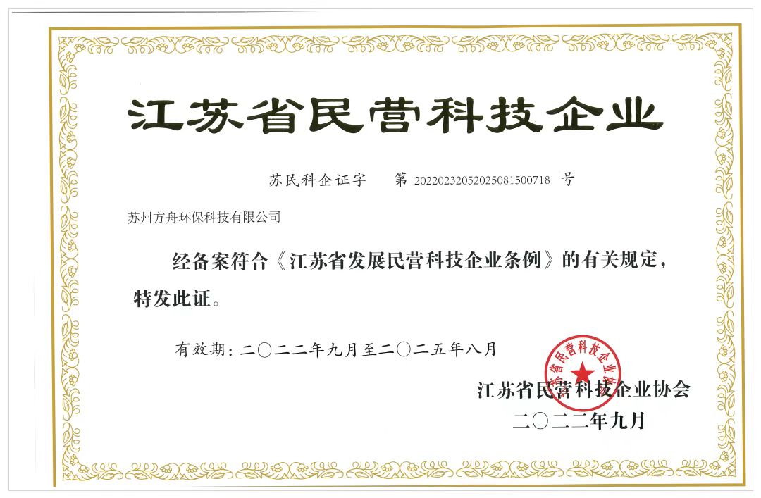民營(yíng)科技企業(yè)2022.jpg