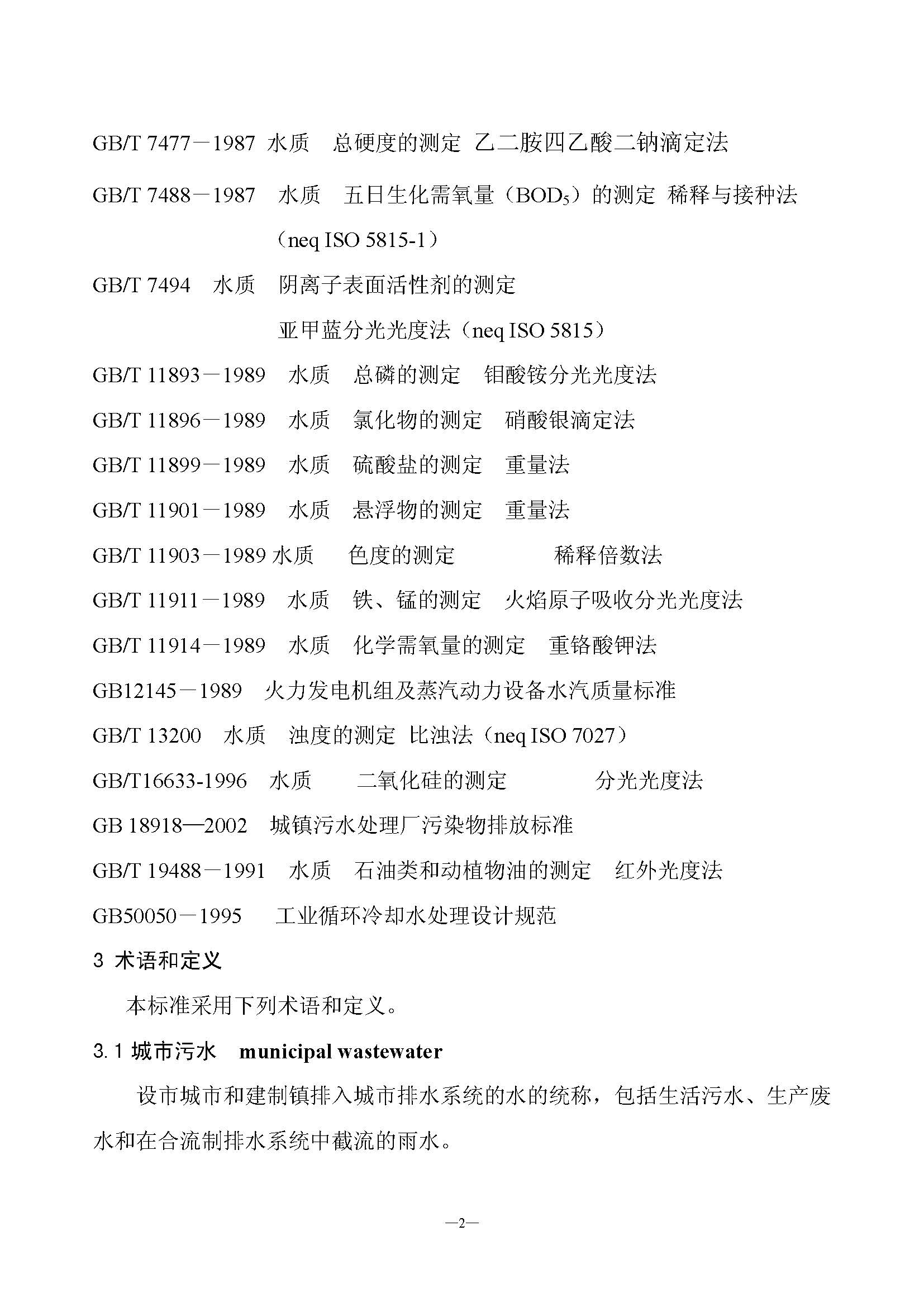 att2_頁面_4.jpg