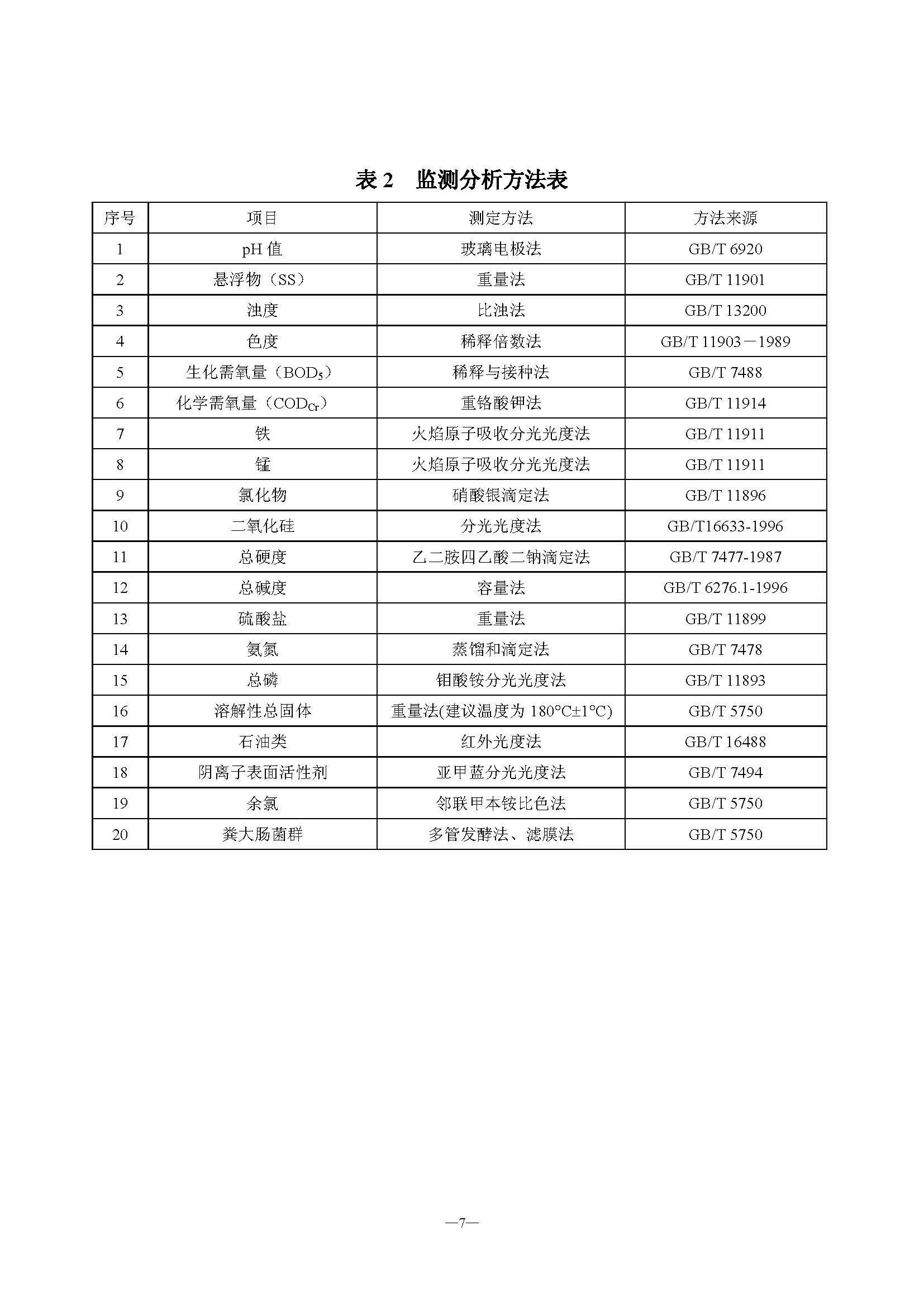 att2_頁面_9.jpg