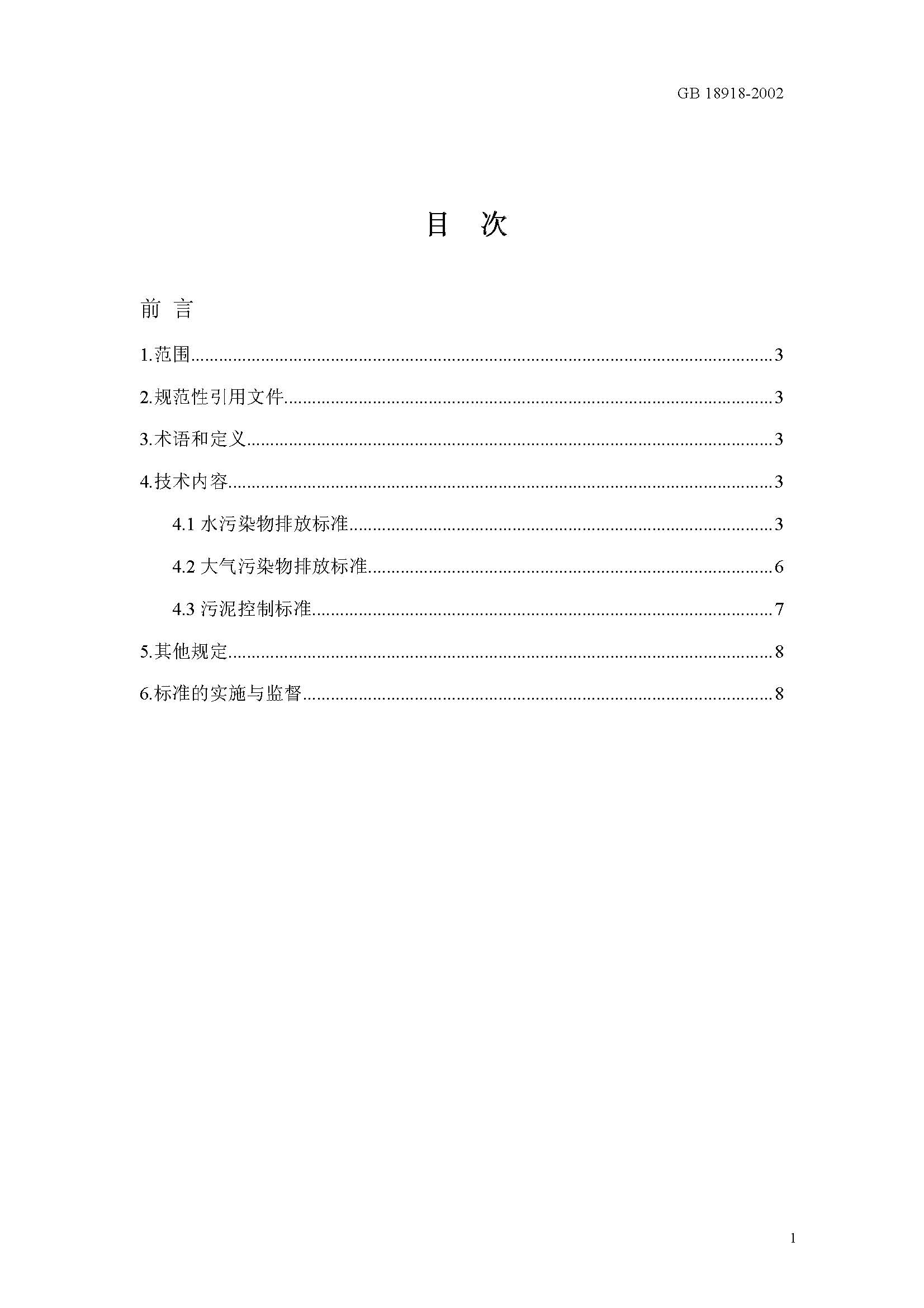att4_頁(yè)面_02.jpg