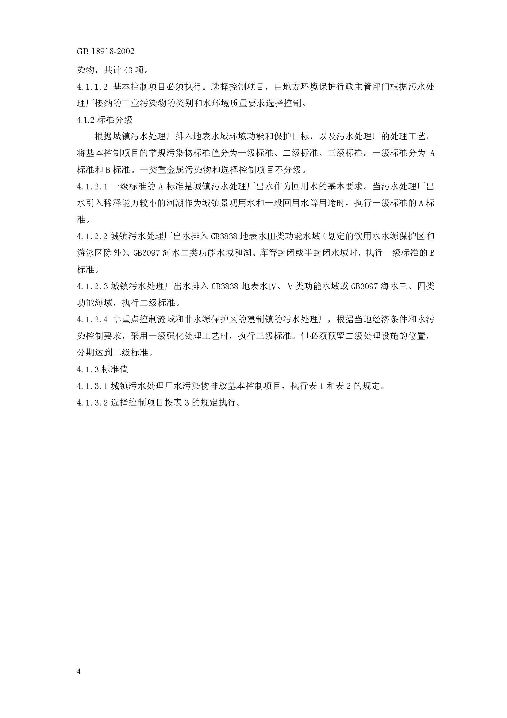att4_頁(yè)面_05.jpg