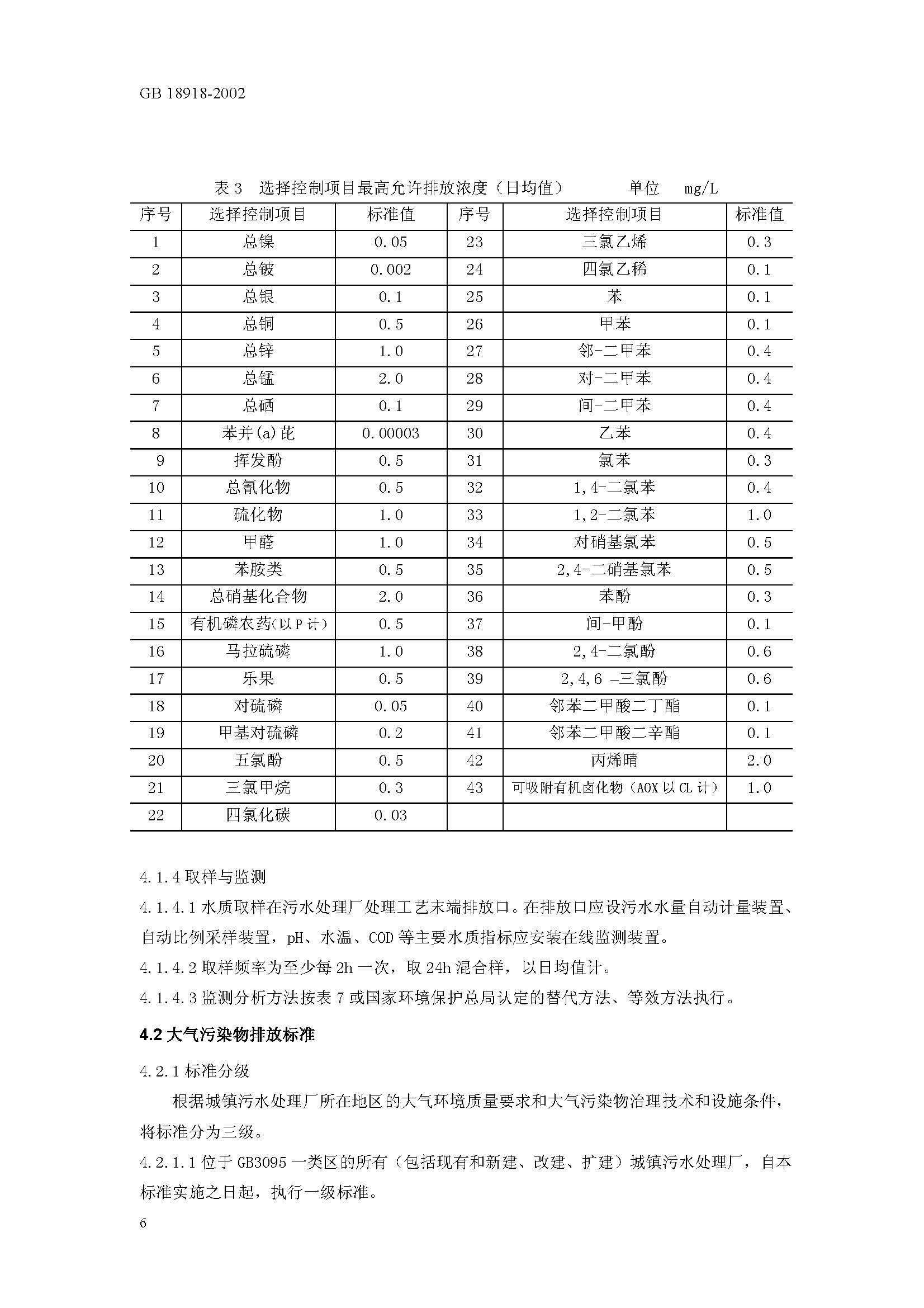 att4_頁(yè)面_07.jpg