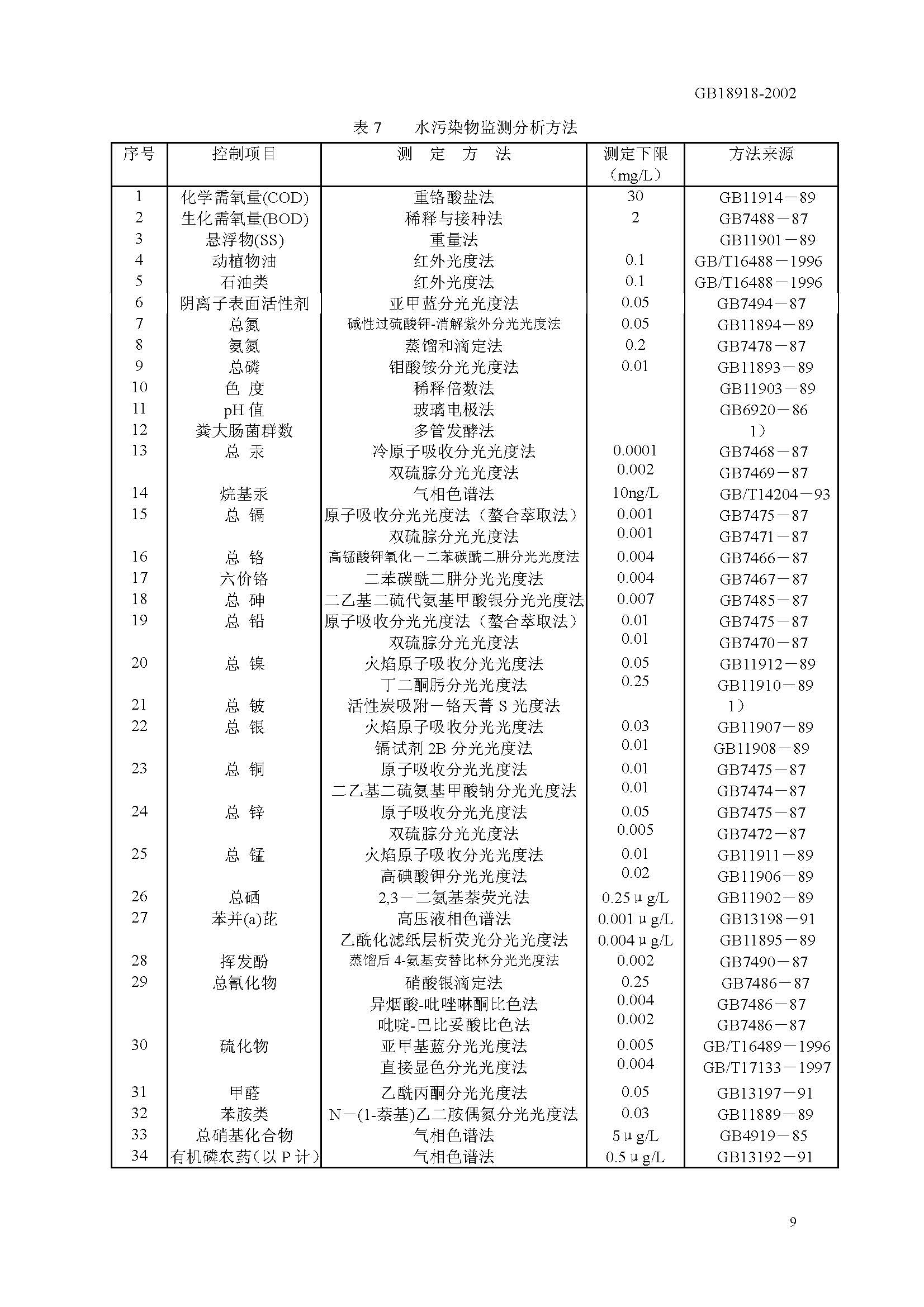 att4_頁(yè)面_10.jpg