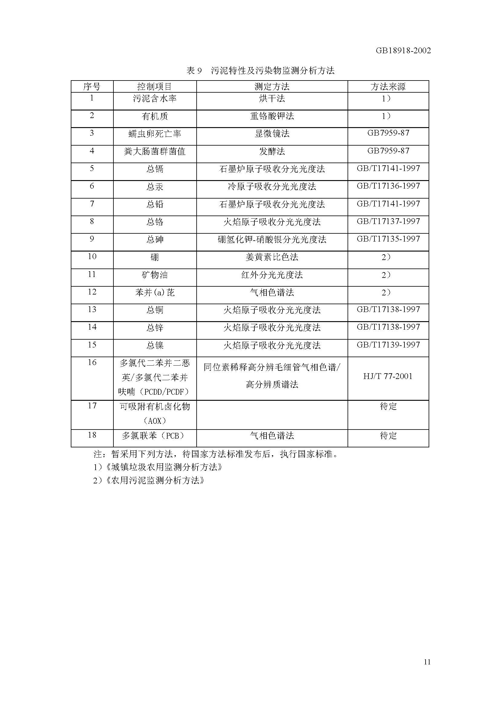 att4_頁(yè)面_12.jpg