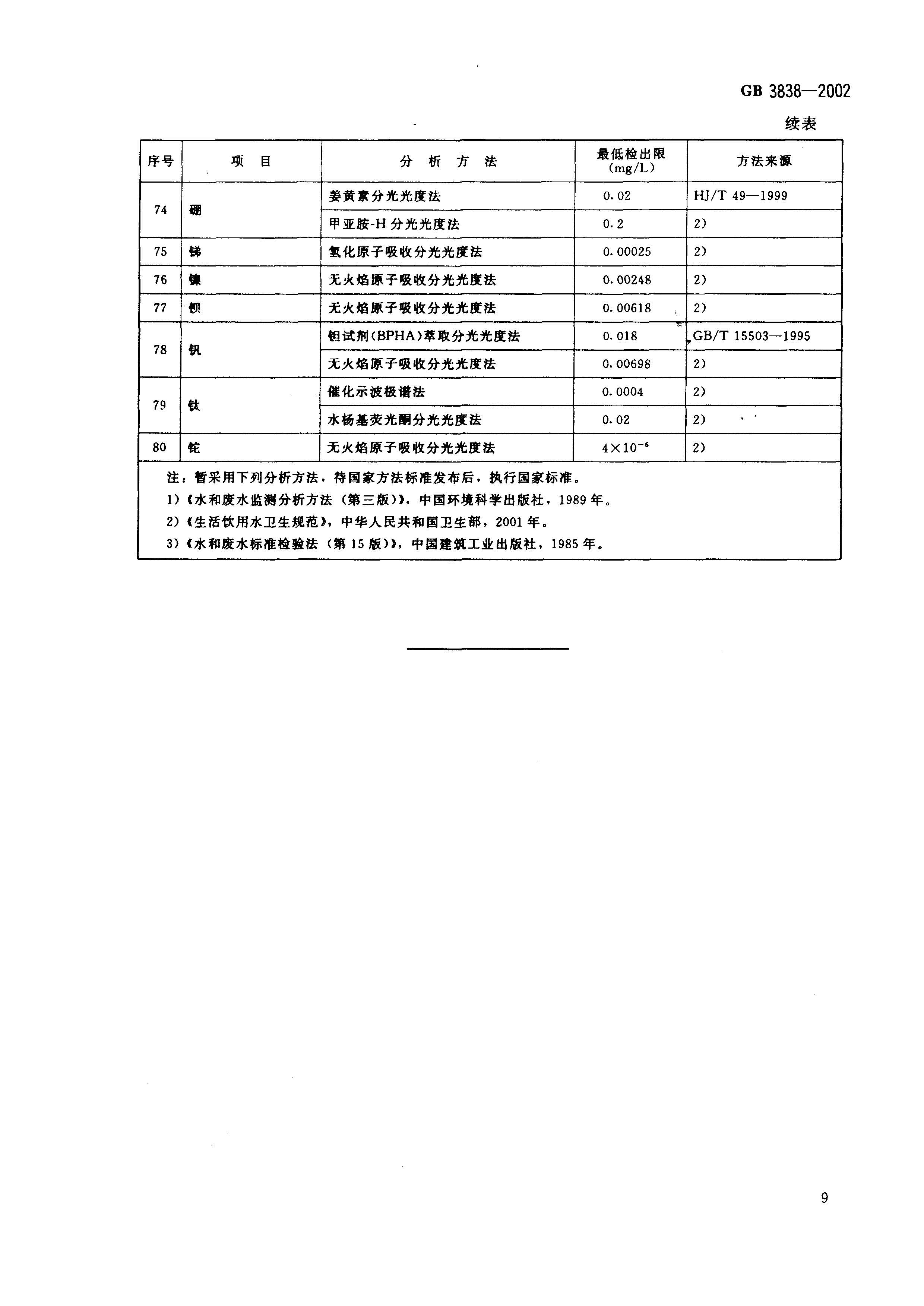 att5_頁面_12.jpg