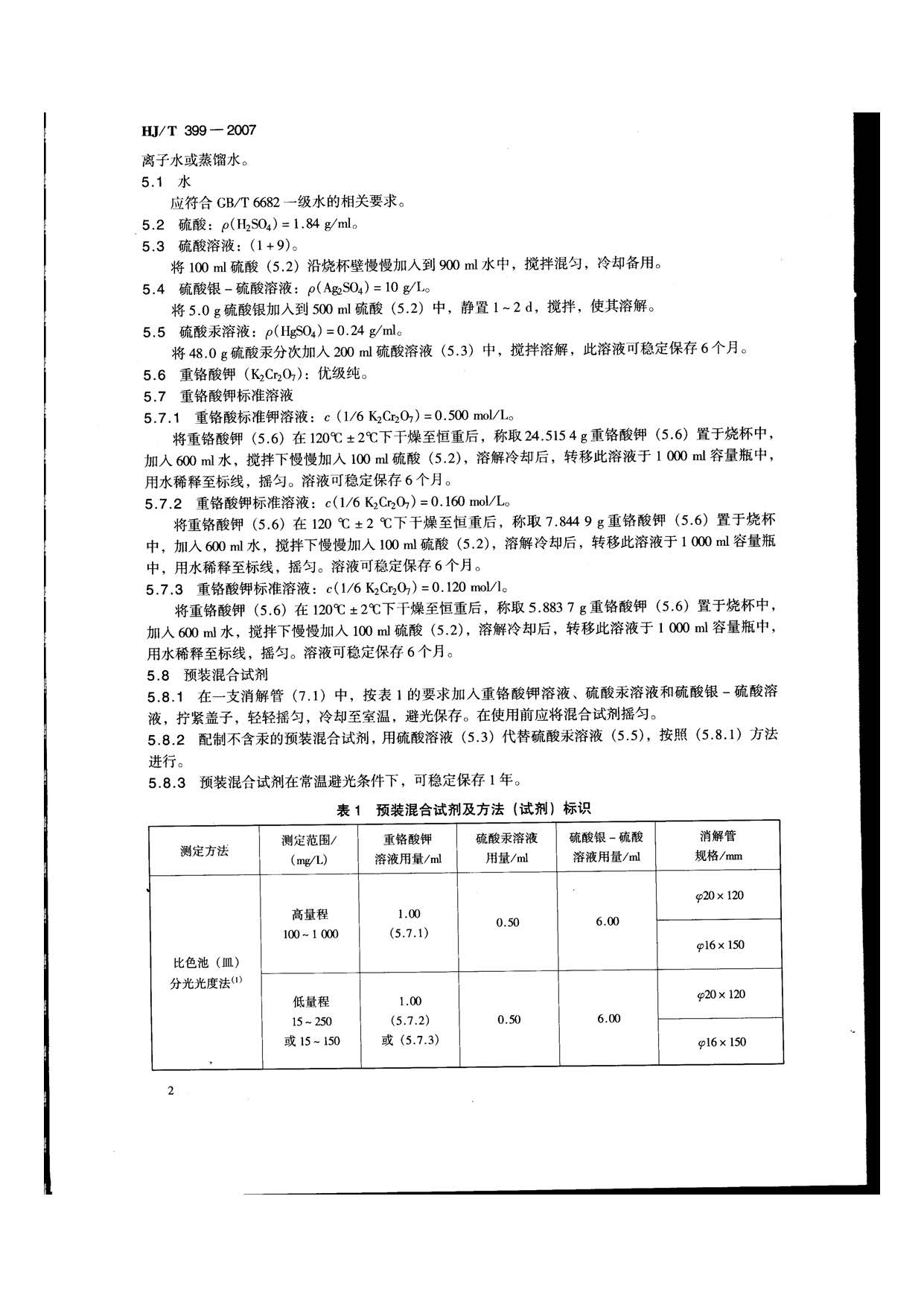 att9_頁面_06.jpg
