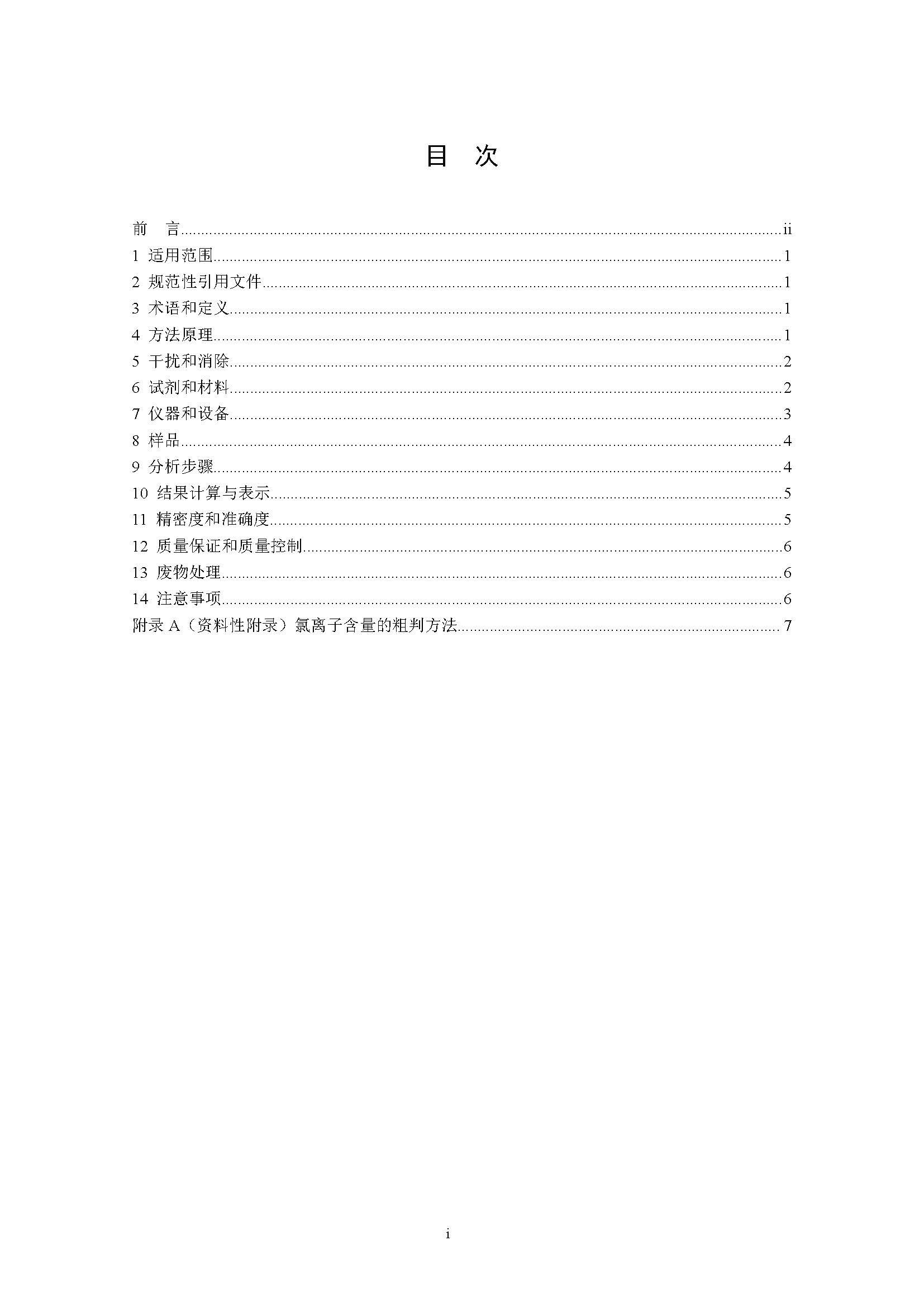 att10_頁面_02.jpg