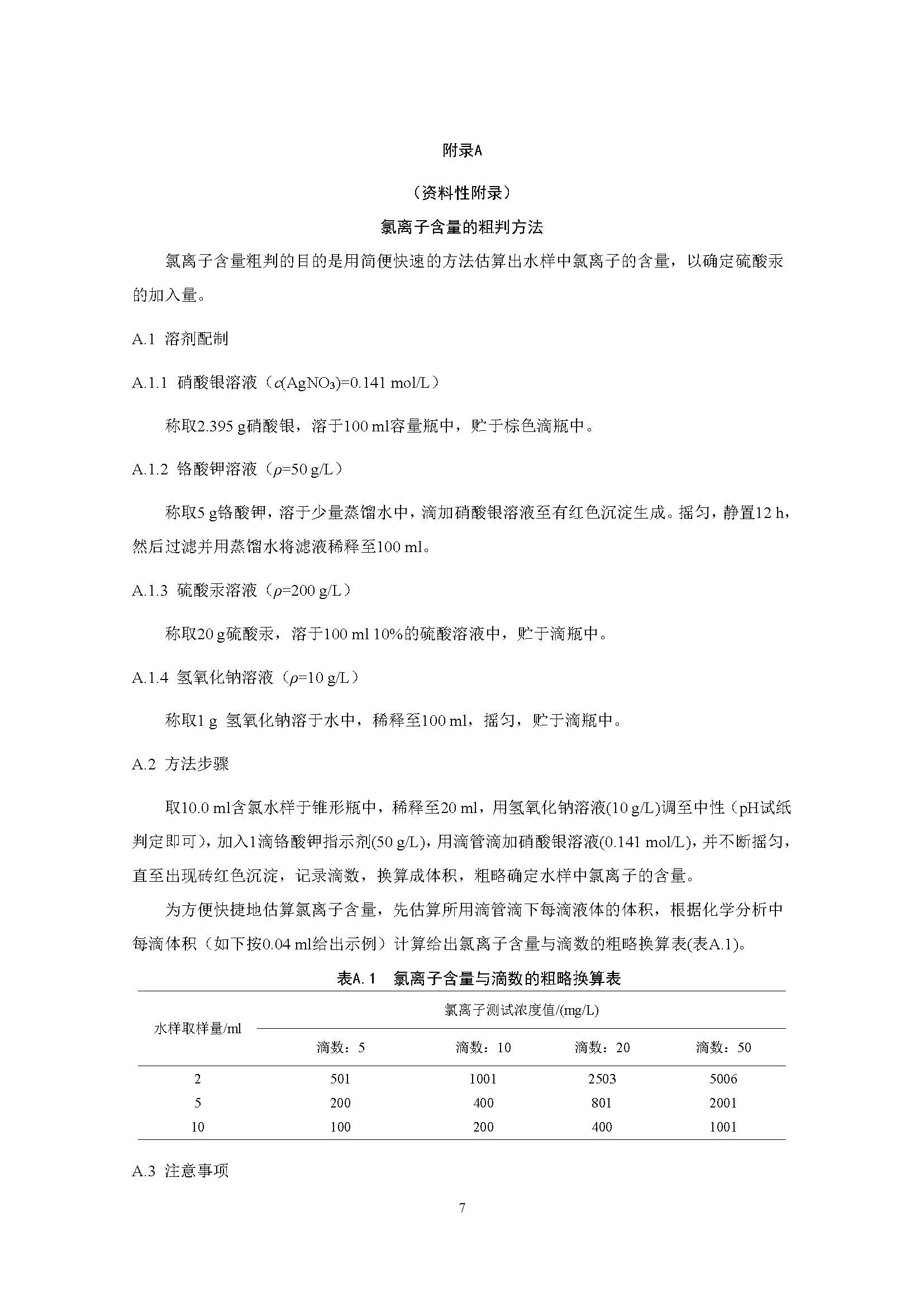 att10_頁面_10.jpg