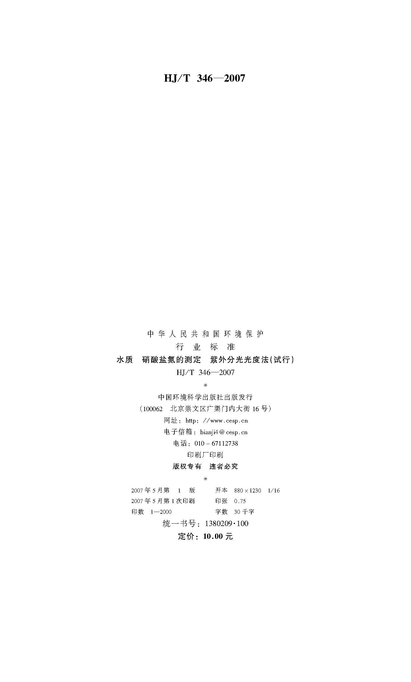 att11_頁面_2.jpg