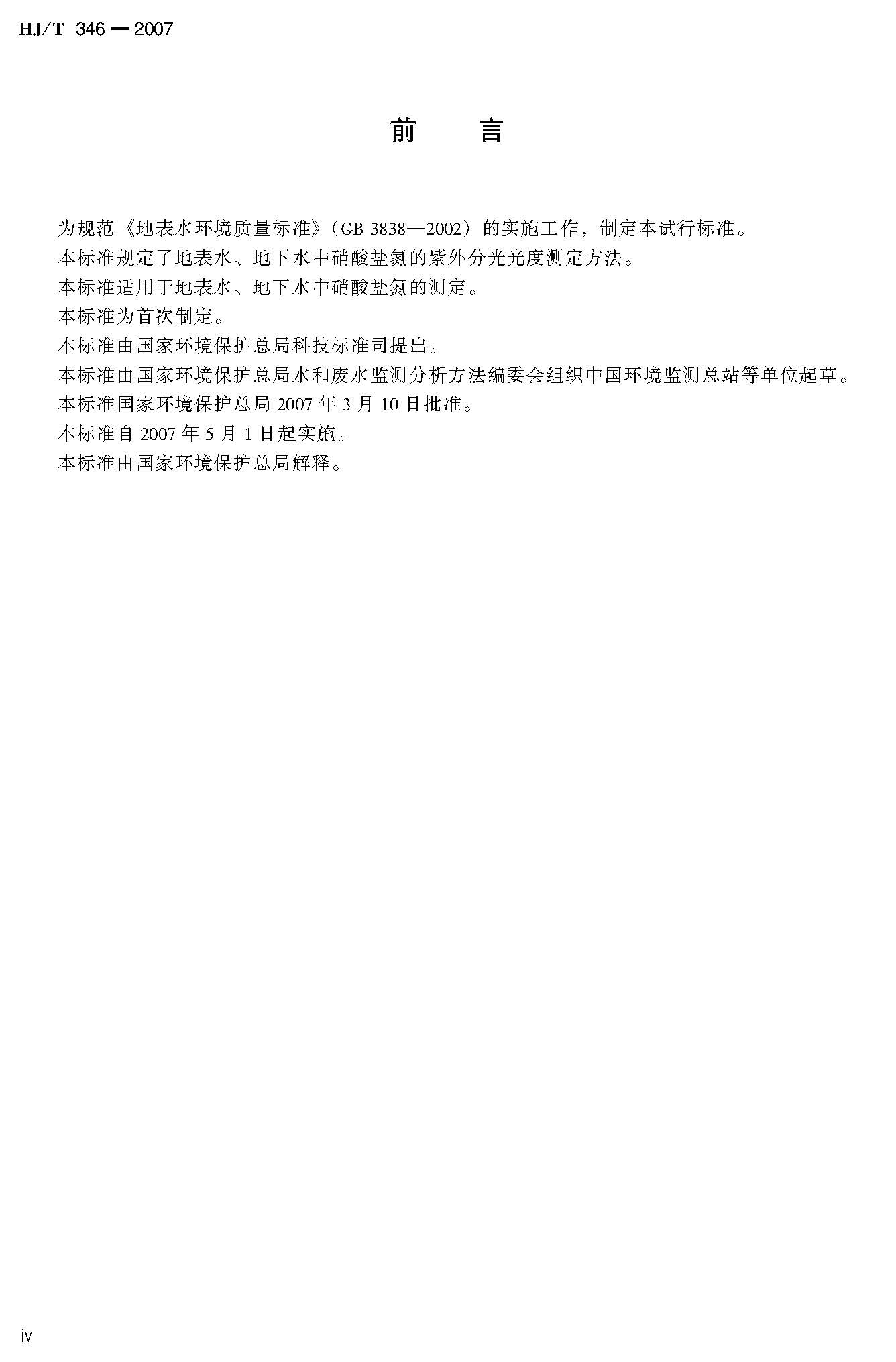 att11_頁面_4.jpg