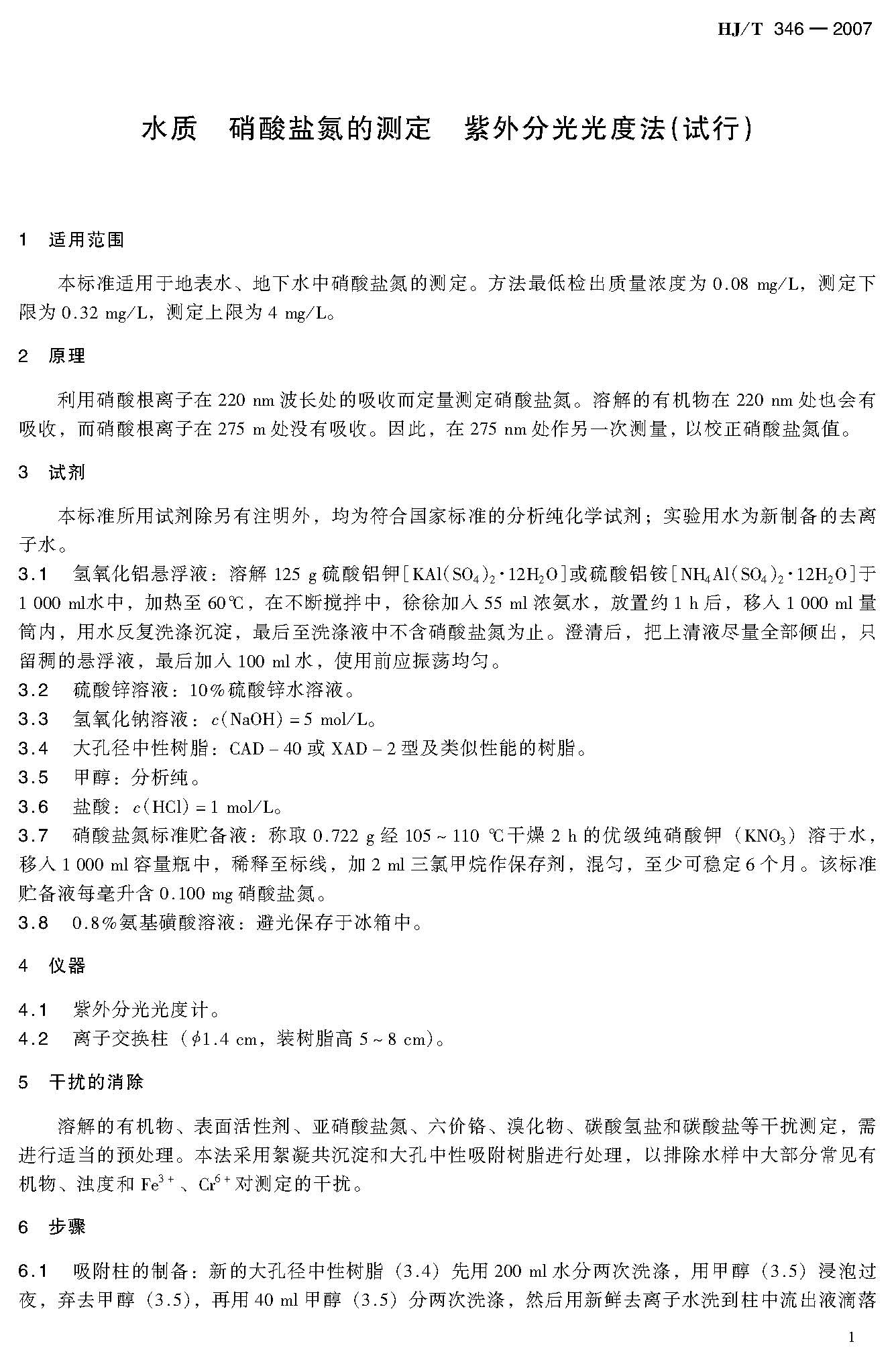 att11_頁面_5.jpg