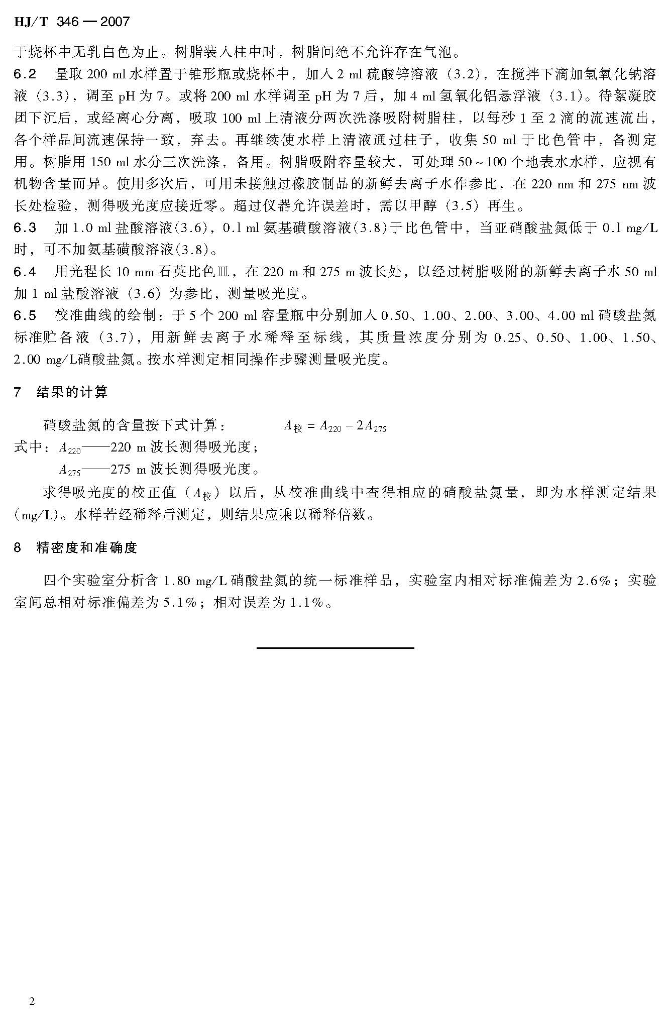 att11_頁面_6.jpg