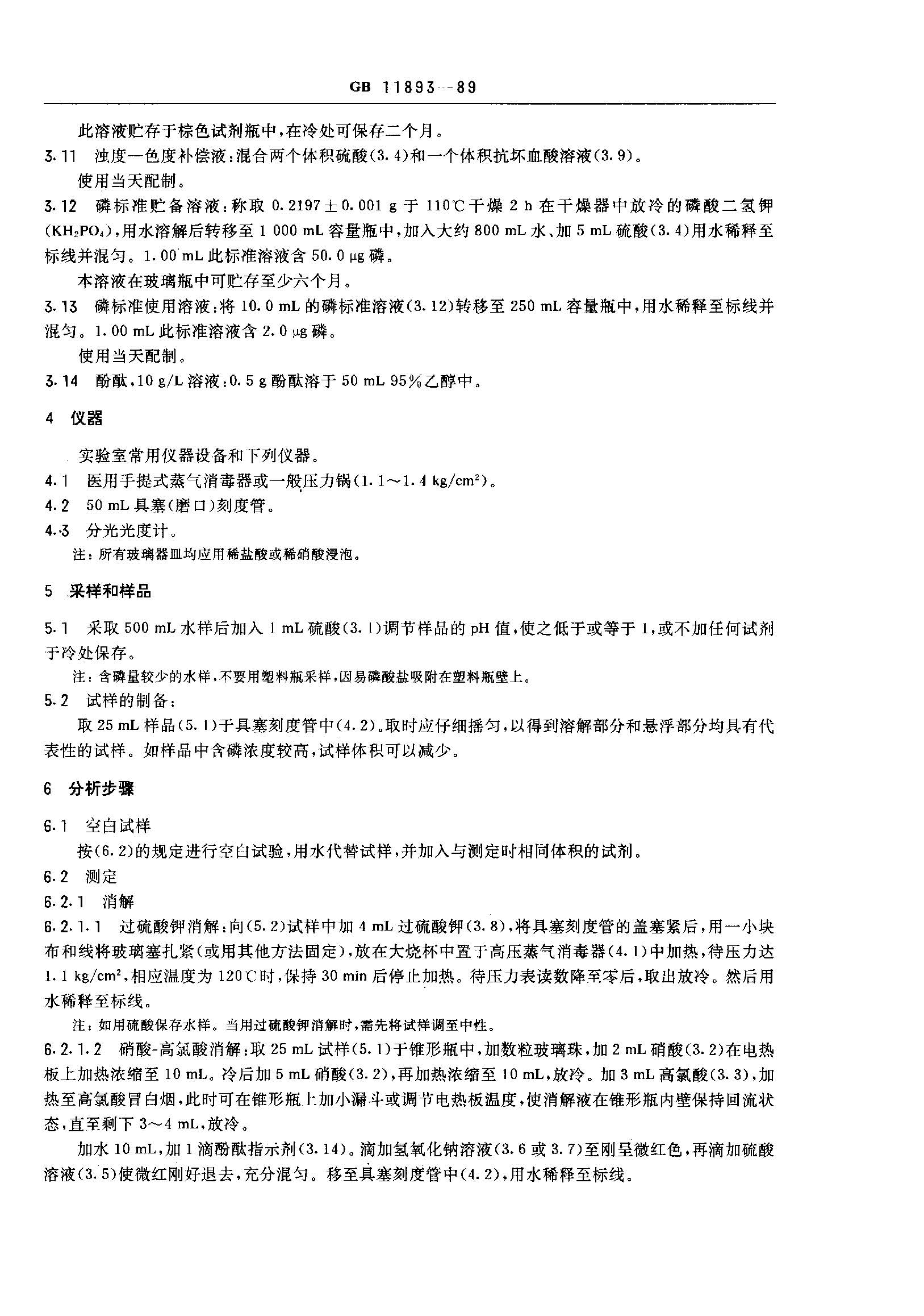 att13_頁(yè)面_2.jpg