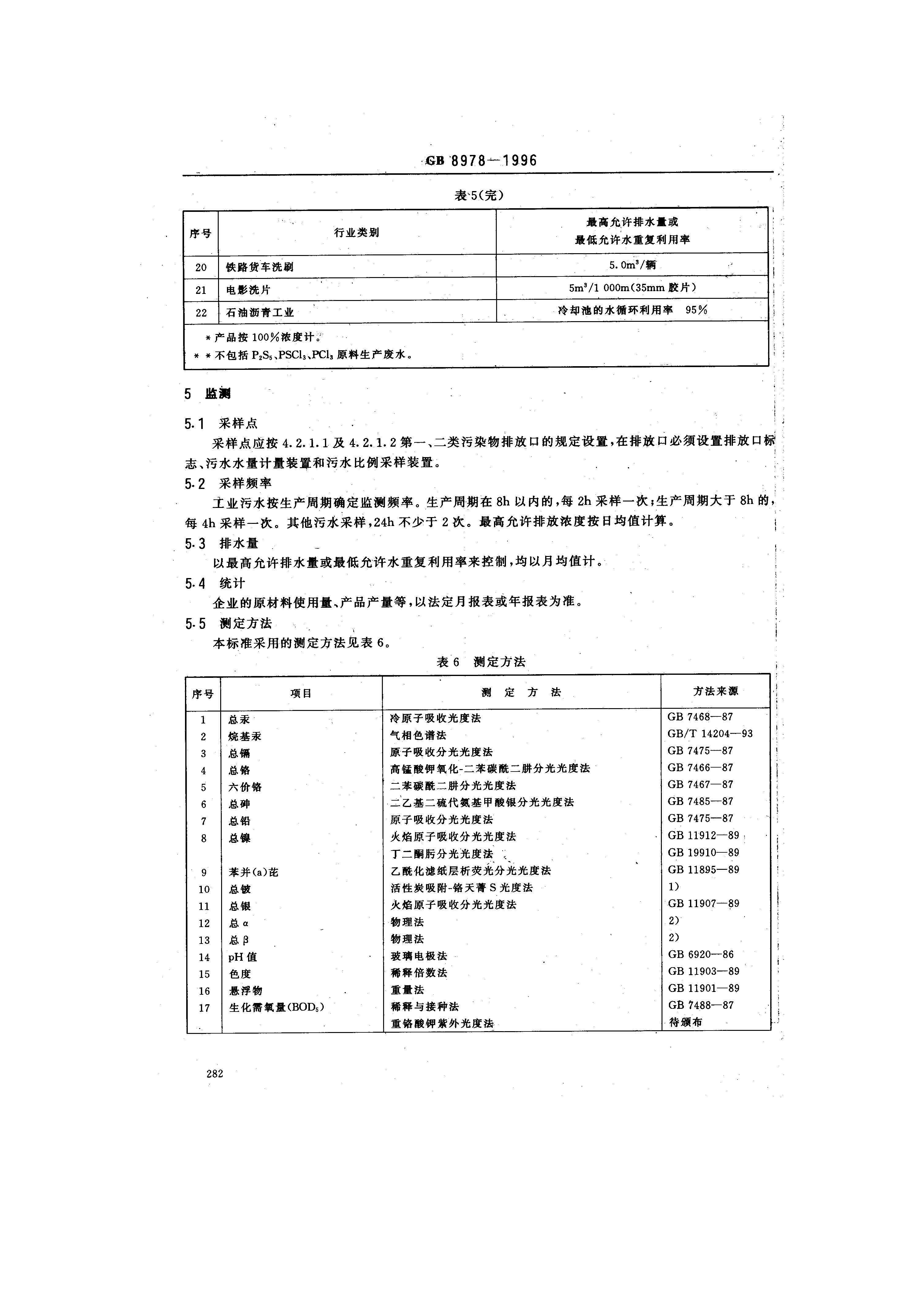 att16_頁面_11.jpg