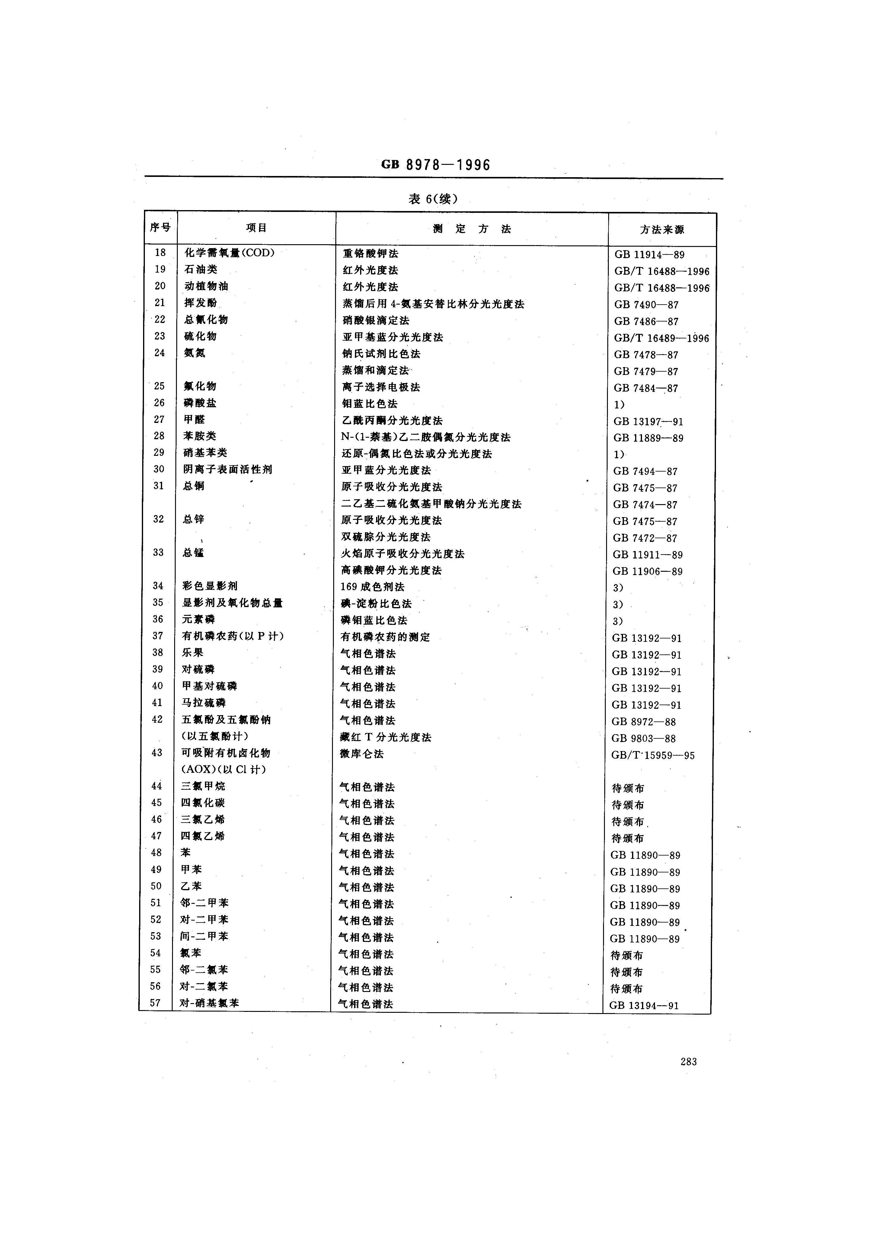 att16_頁面_12.jpg