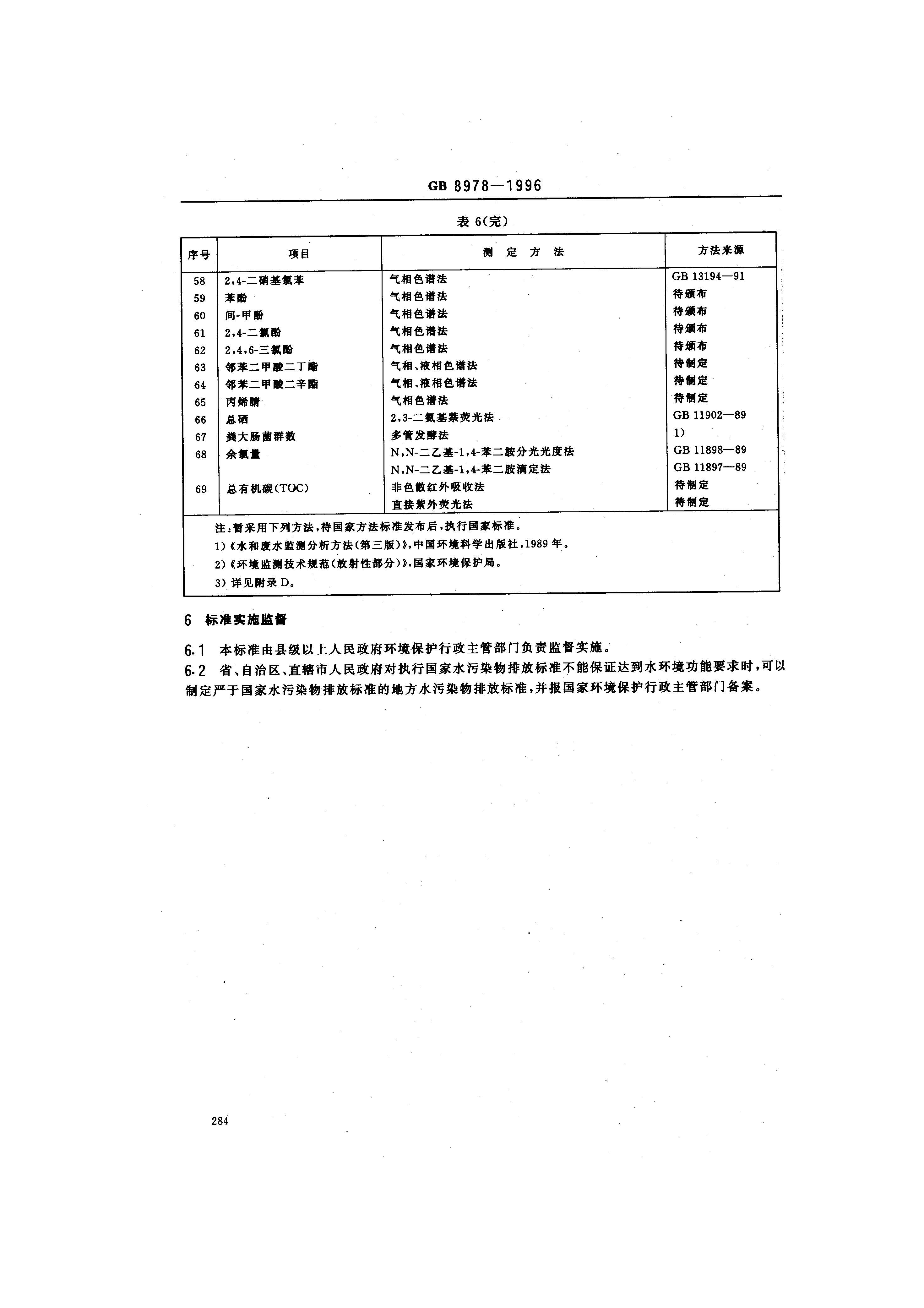 att16_頁面_13.jpg