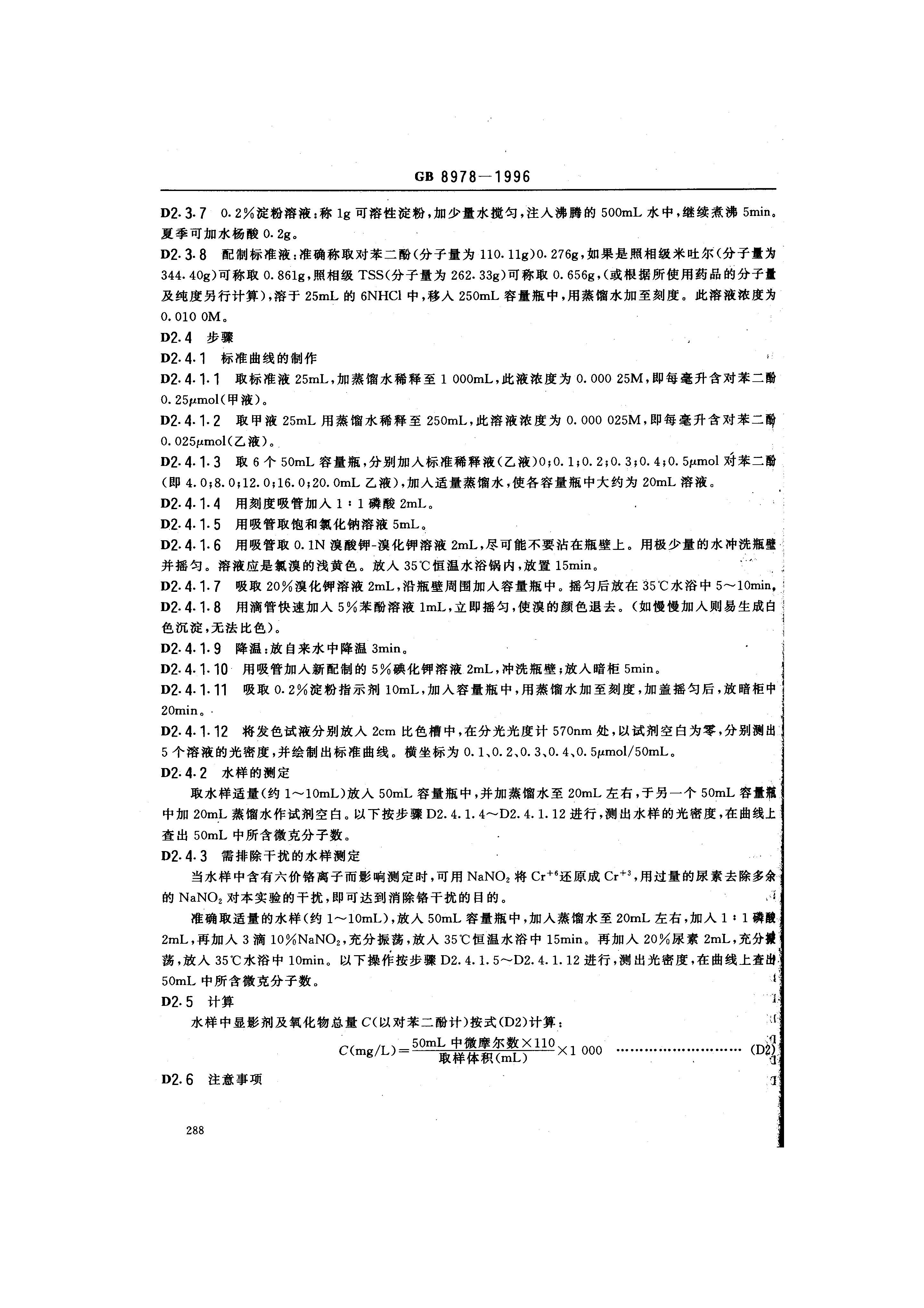 att16_頁面_17.jpg