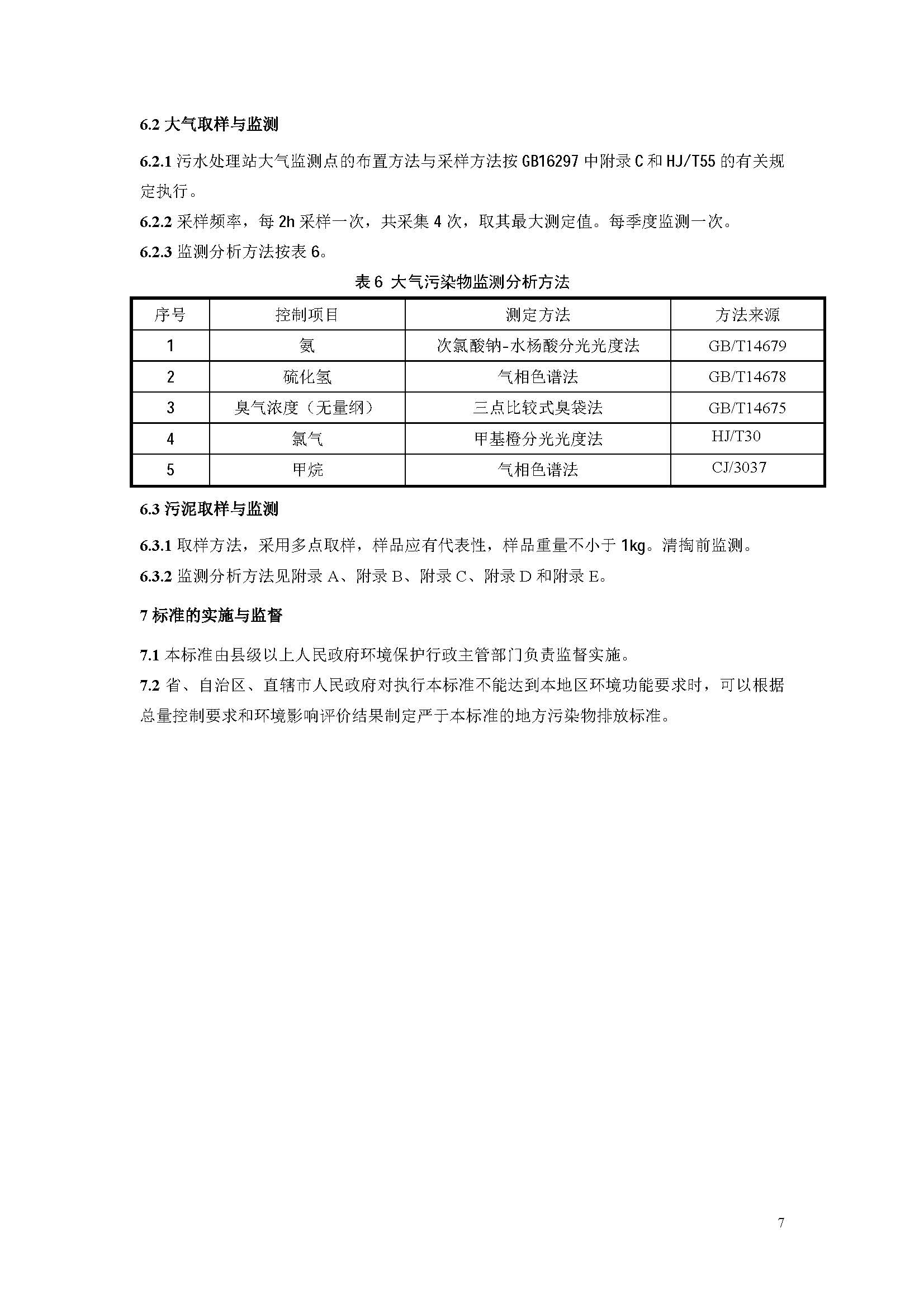 att17_頁面_10.jpg
