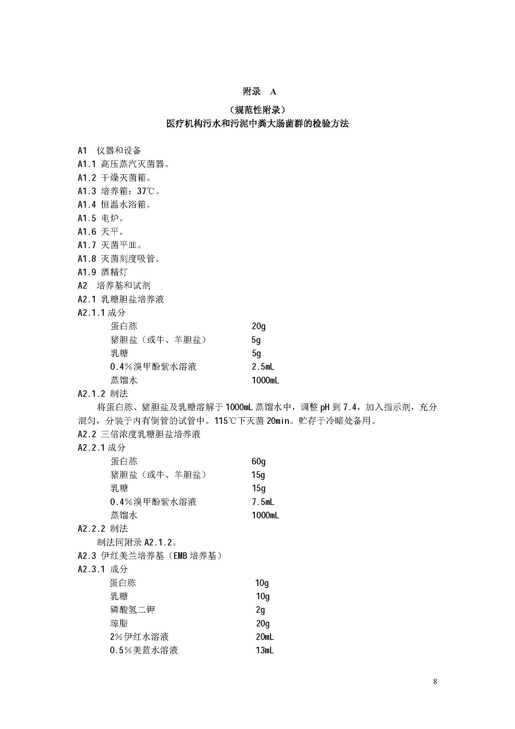 att17_頁面_11.jpg