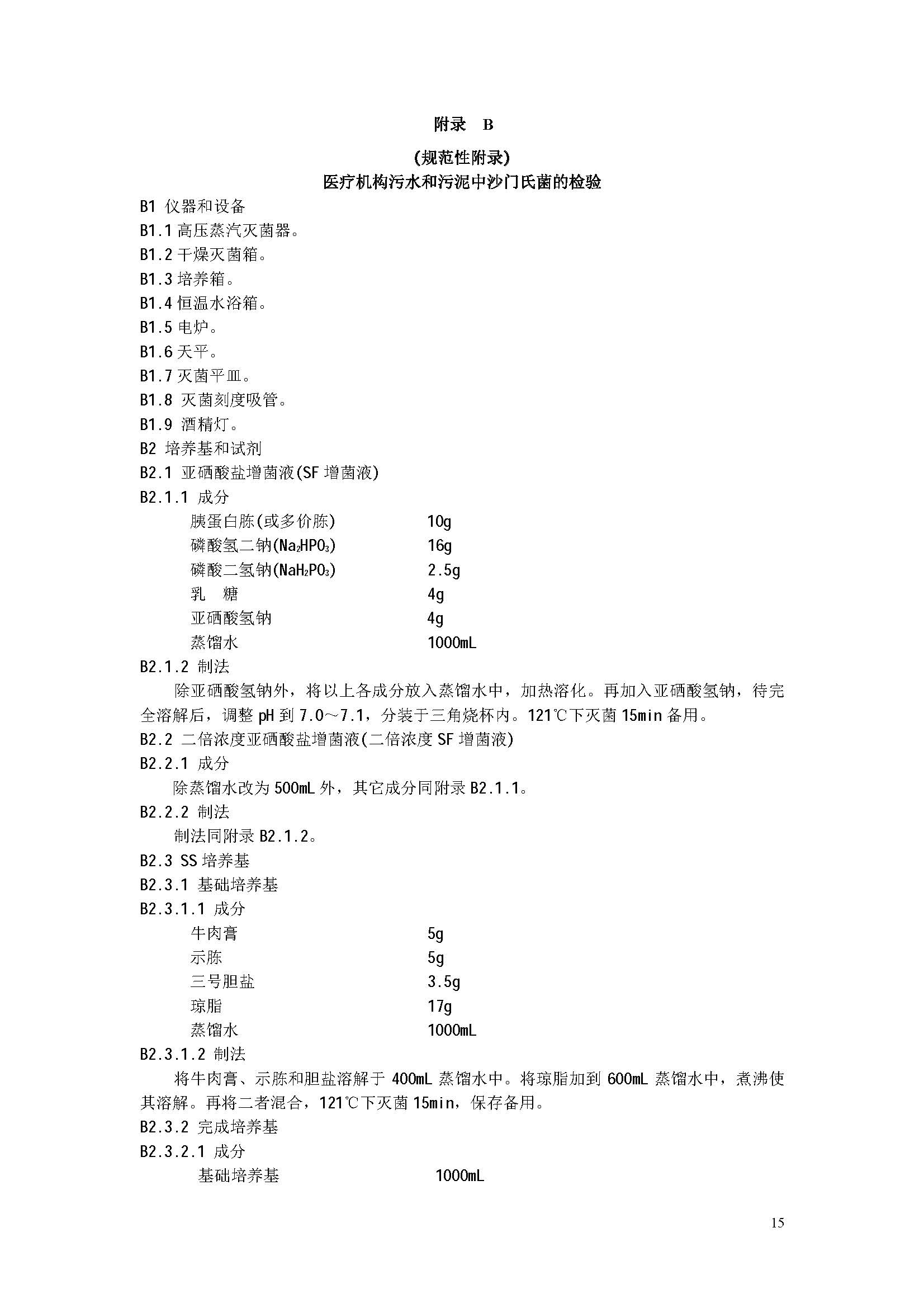 att17_頁面_18.jpg