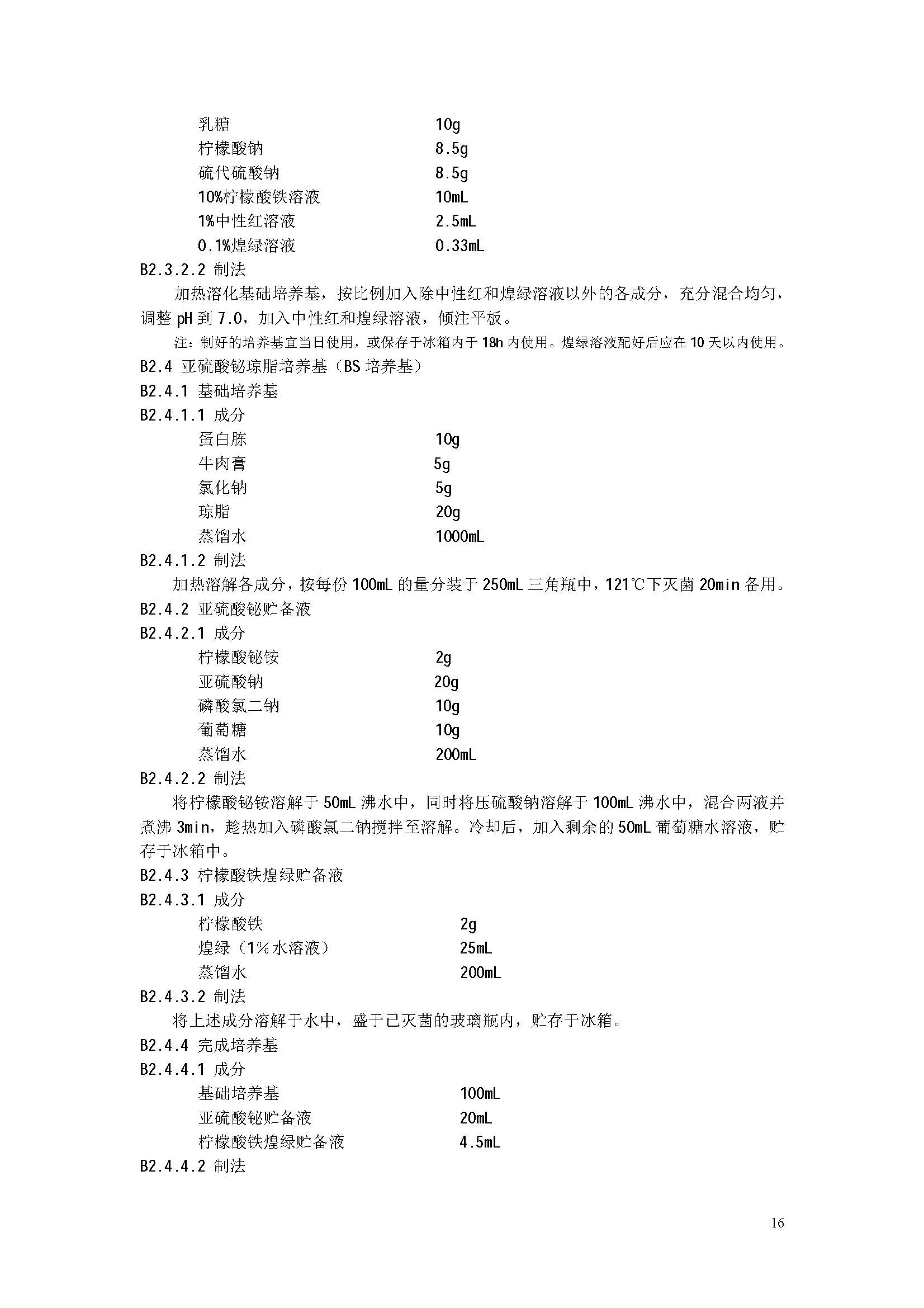 att17_頁面_19.jpg