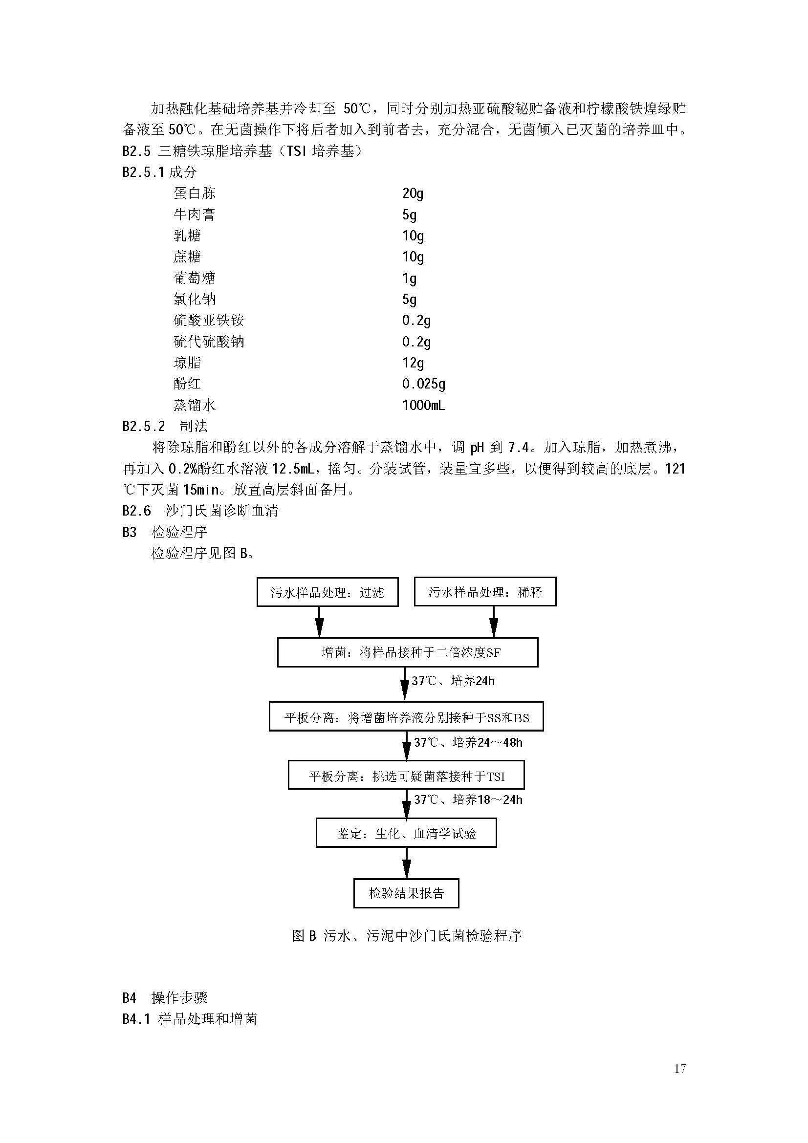 att17_頁面_20.jpg