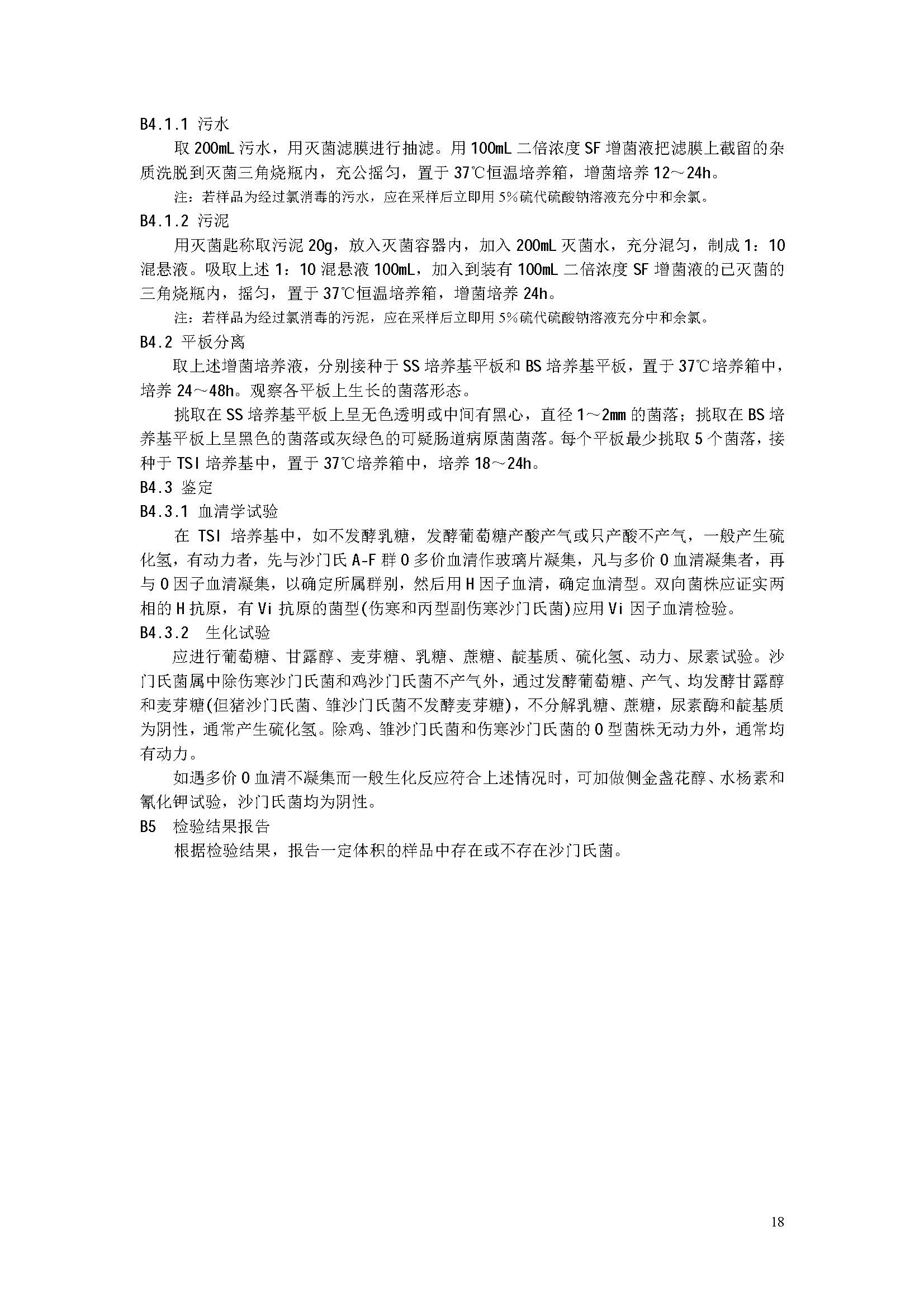 att17_頁面_21.jpg