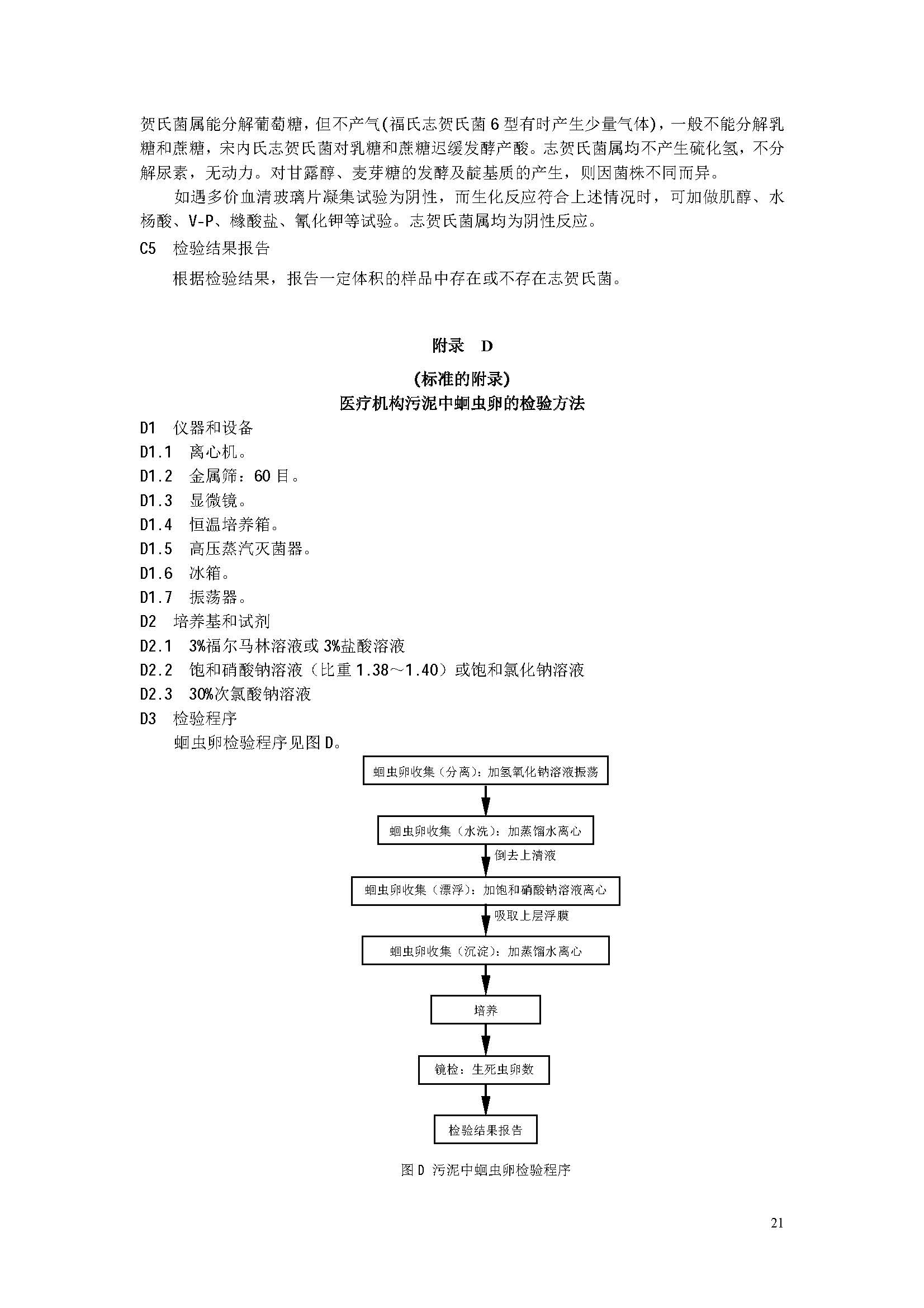 att17_頁面_24.jpg
