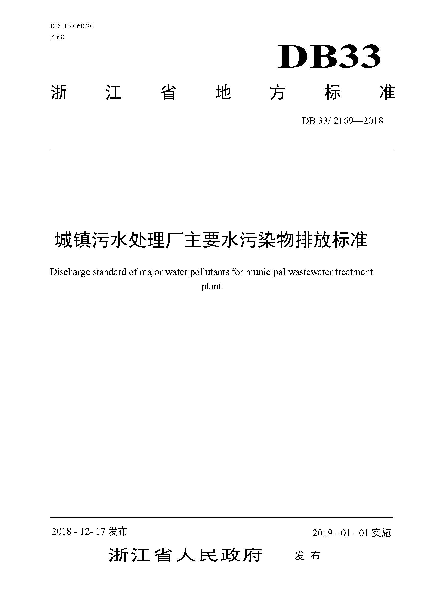 DB332169-2018_頁面_1.jpg