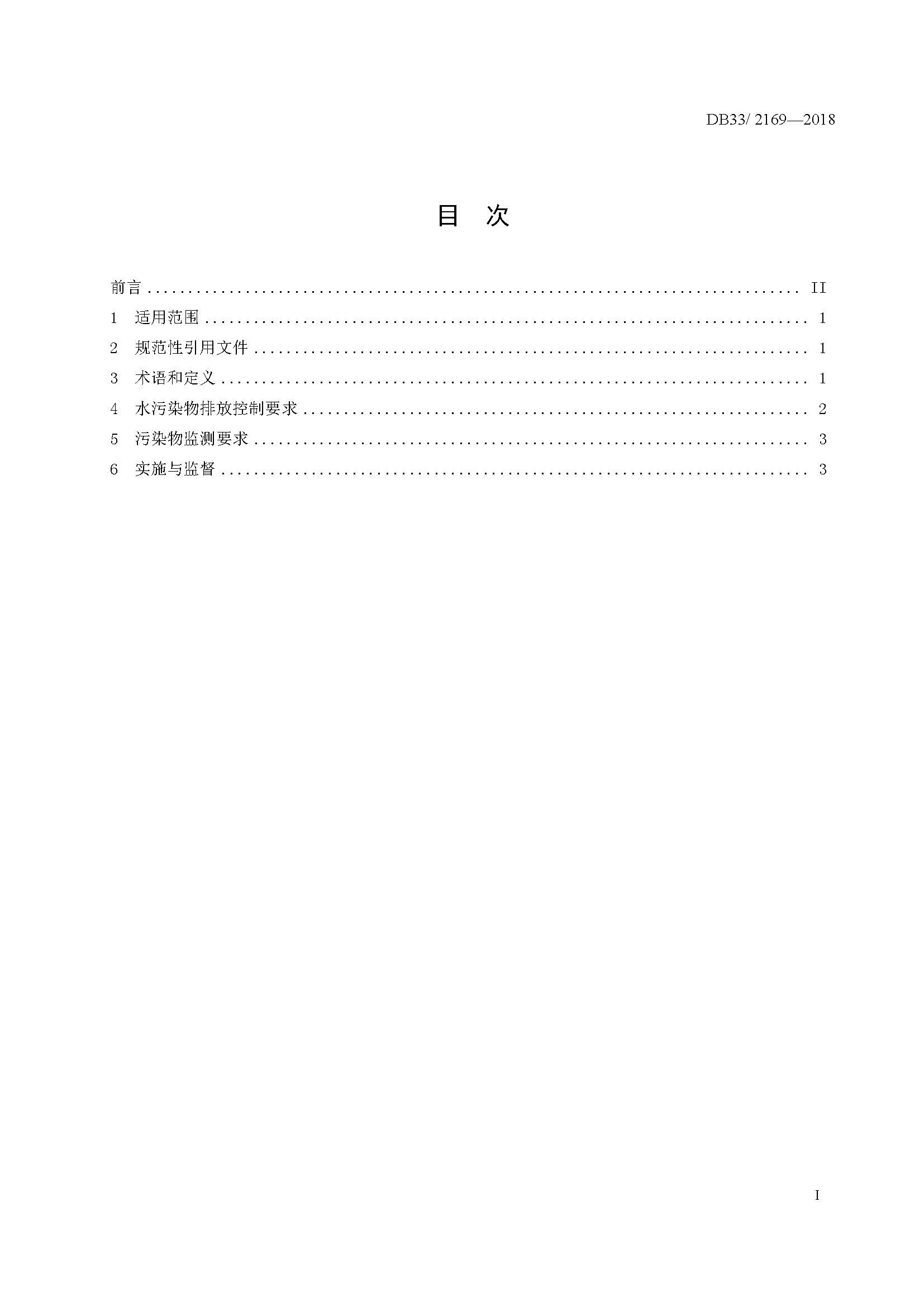 DB332169-2018_頁面_3.jpg