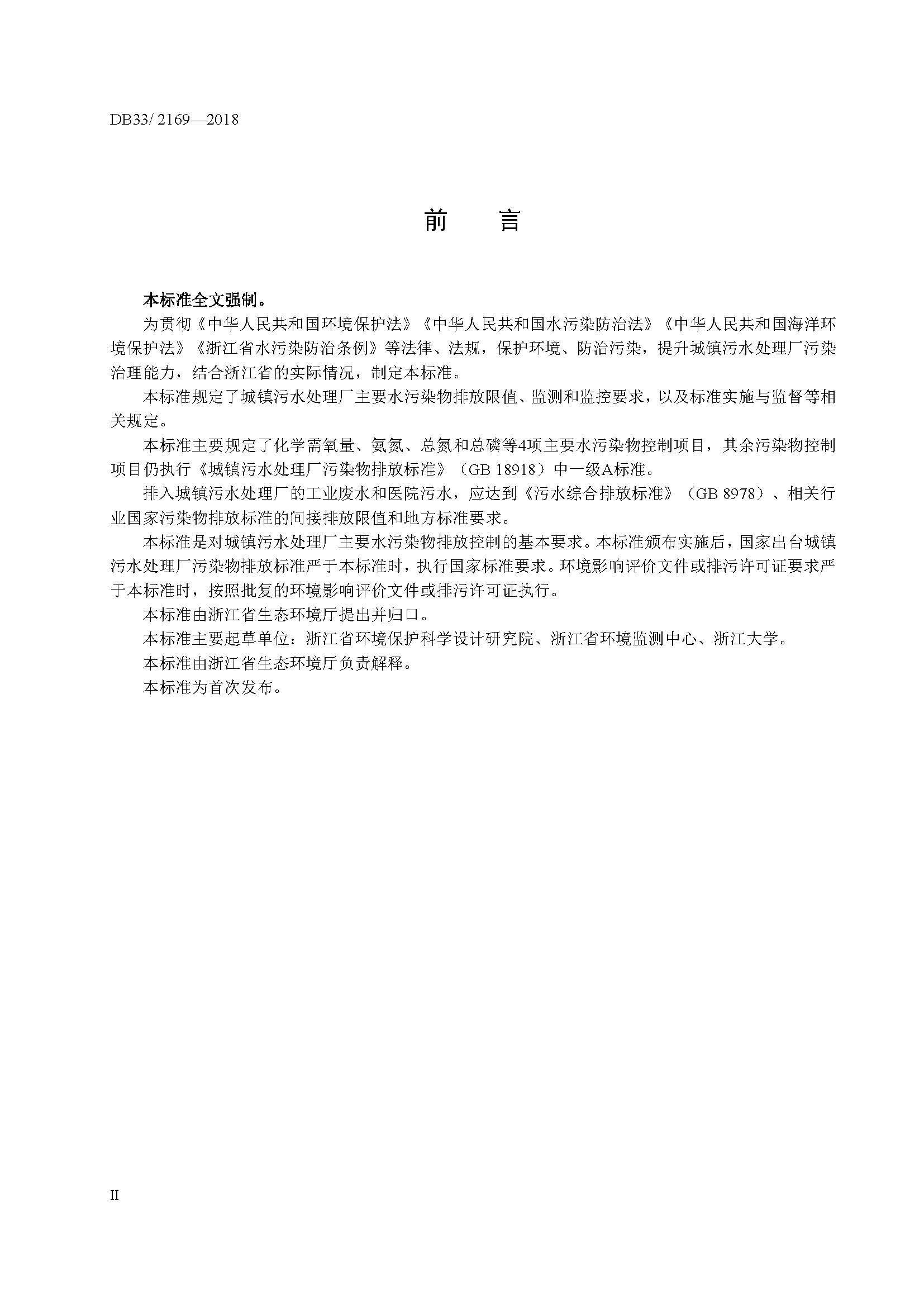 DB332169-2018_頁面_4.jpg