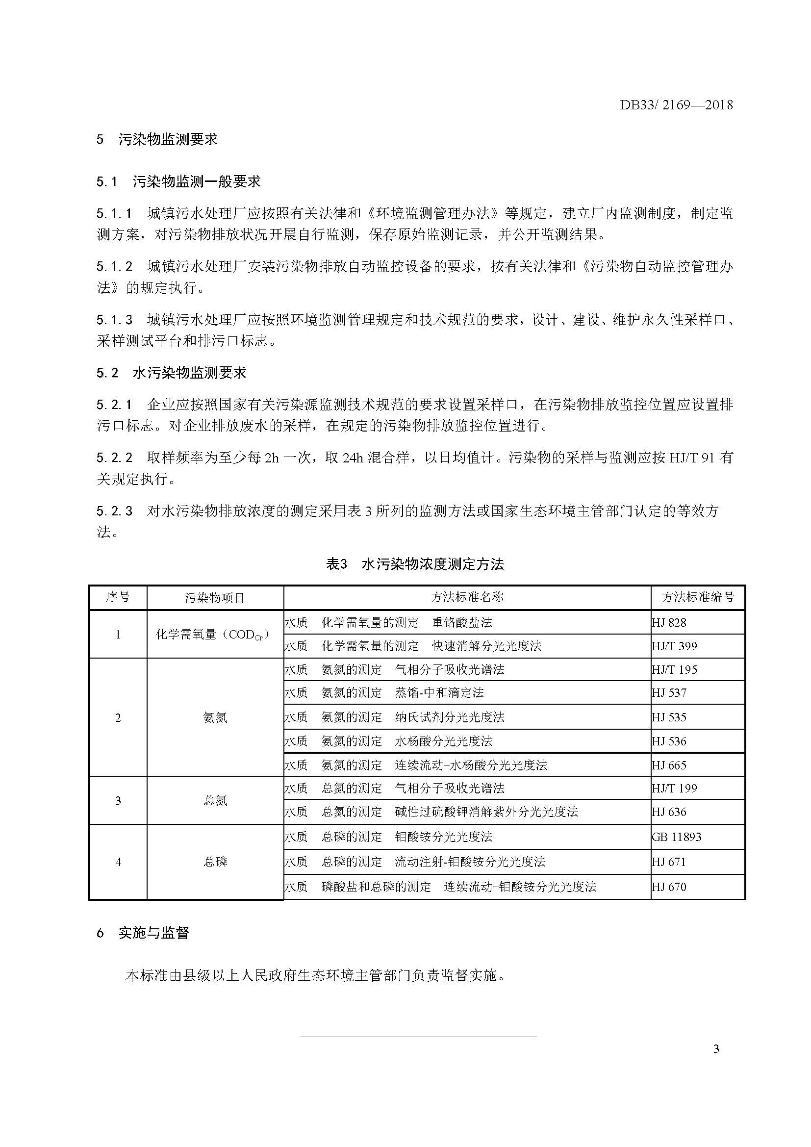 DB332169-2018_頁面_7.jpg